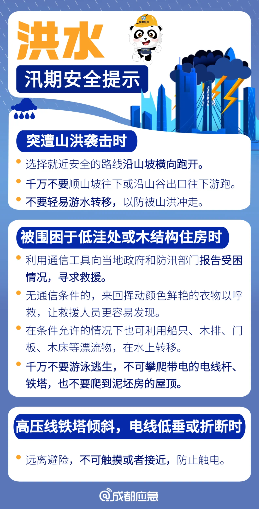 警惕2025正版精准免费大全和新澳2025最新版免费,全面释义、解释与落实-警惕虚假宣传-全面释义、解释与落实
